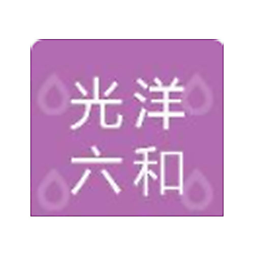 光洋六和